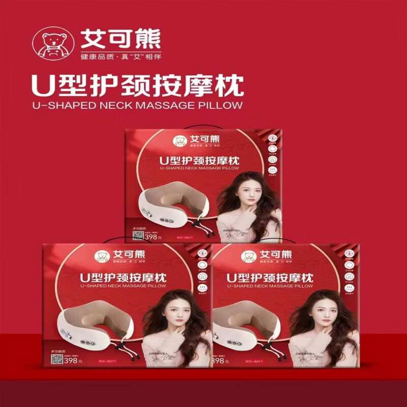艾可熊按摩枕家用按摩披肩多功能车用按摩仪器跨境颈椎按摩器U形