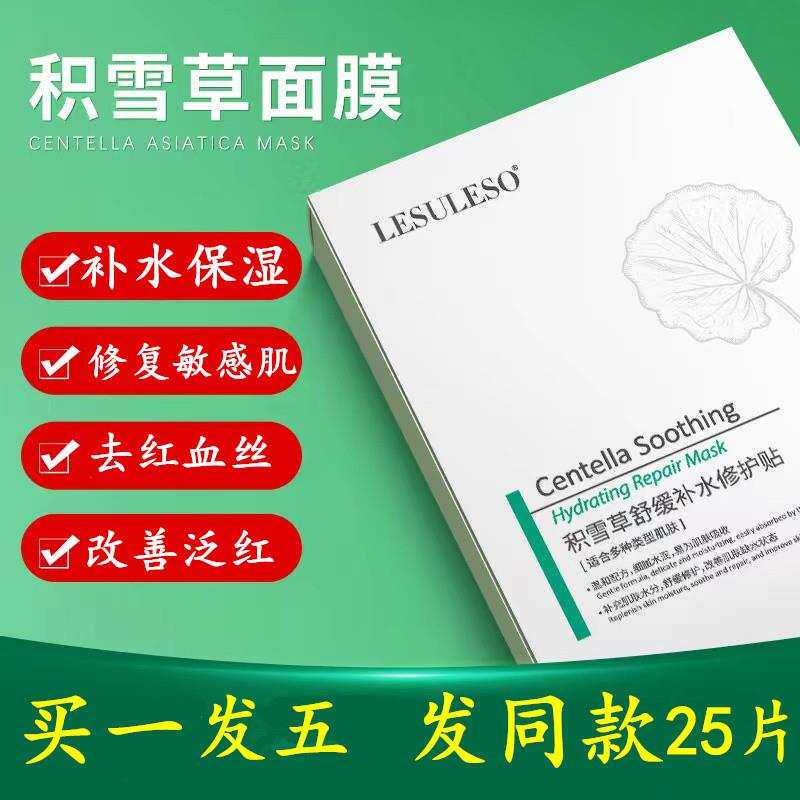 敏感肌舒缓面膜抗防过敏改善泛红去红血丝增厚角质层修复补水专用