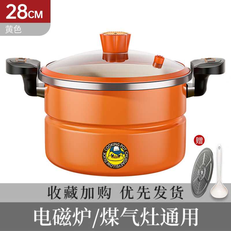 炊达人（CHUIDAREN）小黄鸭微压锅汤锅家用不粘锅煲汤炖锅电磁炉图片