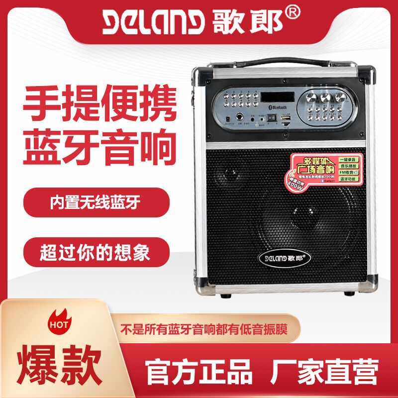 歌郎（GELANG）Q78BT便携式广场舞音响蓝牙音箱带无线话筒户外音