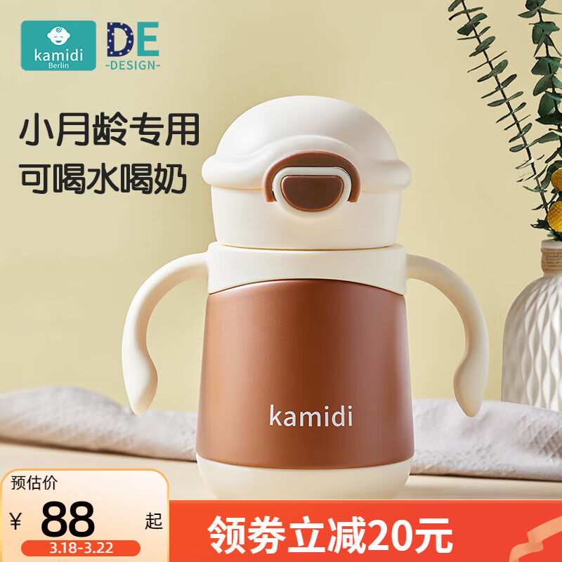 卡蜜迪儿童保温水杯316不锈钢宝宝学饮喝水喝奶瓶1-3岁婴儿吸管水