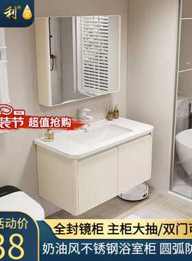 意洁利不锈钢浴室柜组合蜂窝铝奶油风洗手盆柜陶瓷一体盆全封镜柜