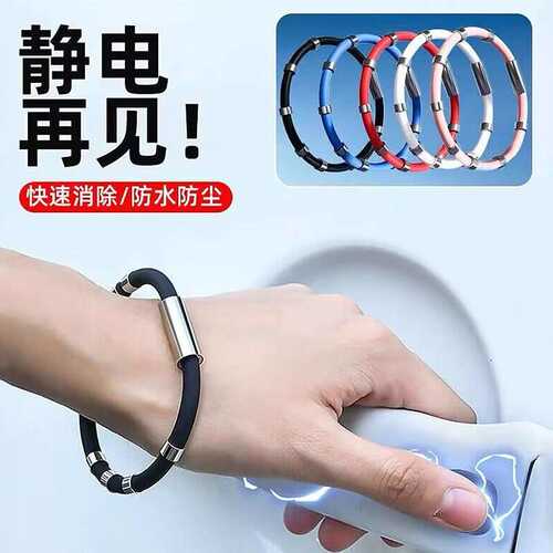 自由说防静电手环冬季无线人体静电消除器释放神器抗静电去除静电