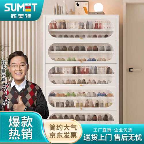 苏美特家用门口玄关鞋柜奶油风大容量多层翻开门收纳储物柜入户门
