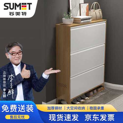 苏美特钢制翻斗鞋柜家用门口大容量收纳防尘柜靠墙鞋架储物柜子浅
