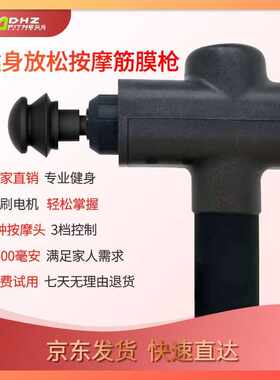 DHZFITNESS【DHZ大胡子厂家直销】DHZ大胡子筋膜枪肌肉放松按摩健