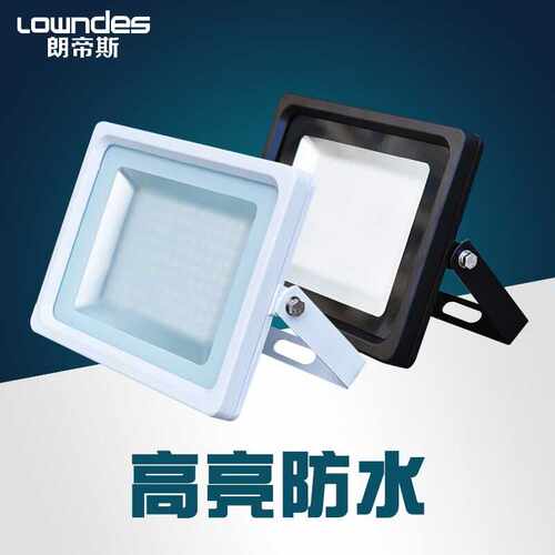 朗帝斯（LOWNDES）LED投光灯室外灯家用门头广告招牌防水射灯超亮