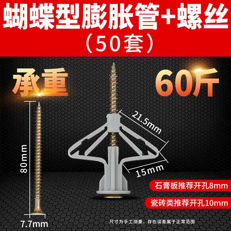 安达通膨胀管膨胀螺丝飞机塑料塞管钉胀栓蝴蝶固定胶塞50套灰色蝴