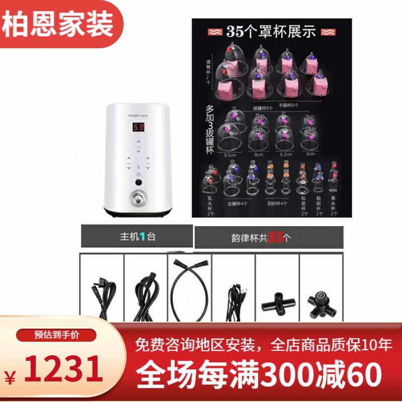 碧波挺刮痧拔罐塑身祛湿发热负压养生疏通胸部按摩美容仪器家庭用