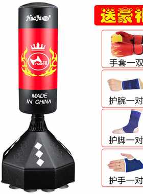 华亚（HUAYA）武术搏击拳击不倒翁吸盘沙袋散打立式成人沙包运动