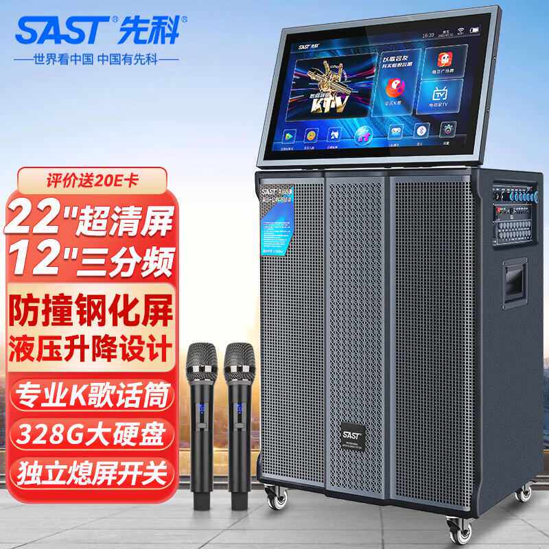 先科SA-257广场舞音响带显示屏家庭ktv套装户外k歌一体机卡