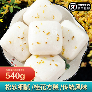 玖益粮方糕桂花糕传统糕点正宗红糖发糕学生早餐半成品即食小米糕