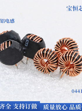 磁环电感044125 0.6线 100UH 抗干扰环形铁硅铝滤波储能电感线圈