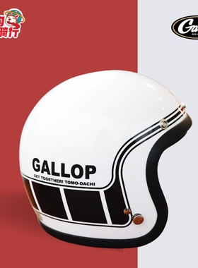 台湾马赫GALLOP复古摩托车3/4头盔男女小盔体白色四季Heygo黑狗
