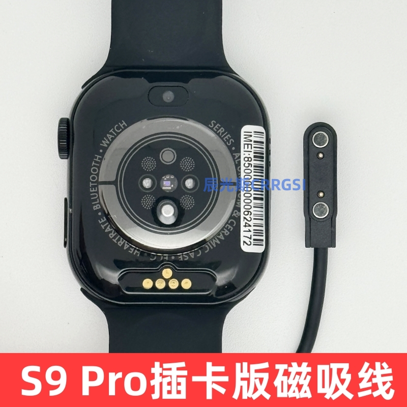 适用上学派S9 Pro磁吸充电线华强北X15L充电器smart watch智能儿童手表原厂数据线S10 两触点S8原装充电线