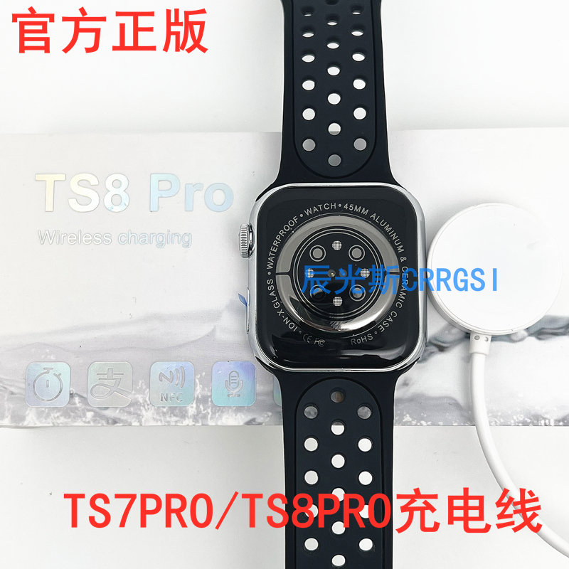 华强北TS7PRO/TS8PRO Ultra手表充电器线S8不锈钢边款TS7MAX磁吸无线充电S7智能手表充电线ATS7原厂TS8PRO