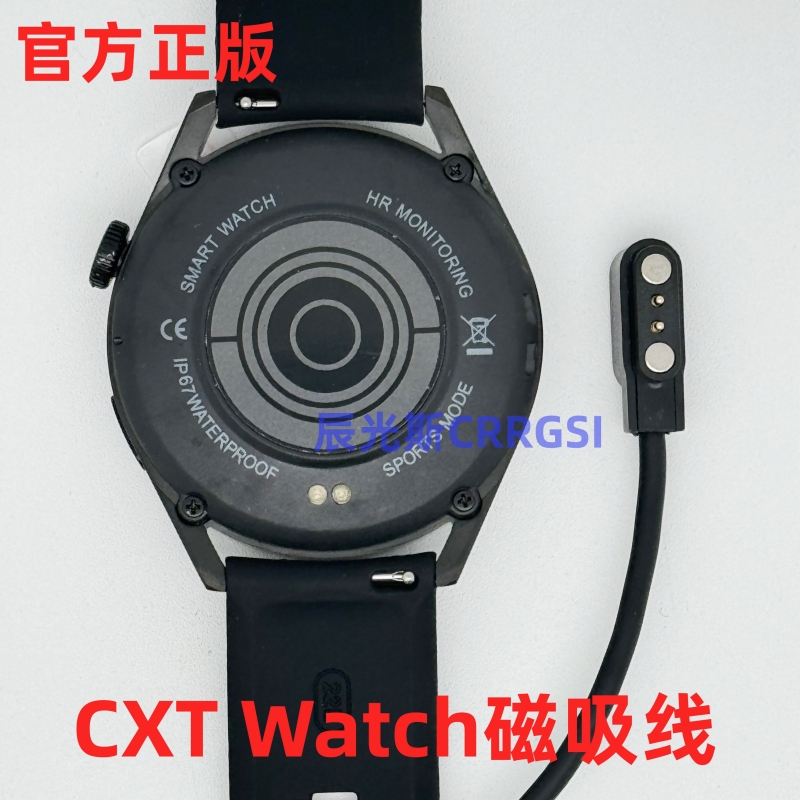 华强北CXT Watch手表磁吸充电线 GT4Pro手环充电器蓝牙智能手表充电器GT3原装充电线数据线科博普cxt充电