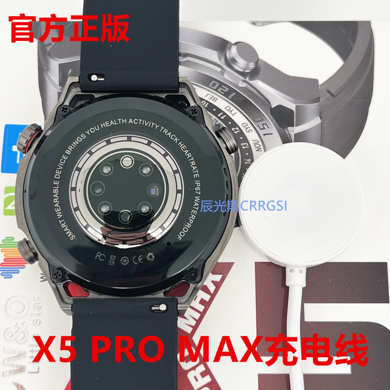 适用华强北X5PROmax手表充电器 WO GT3保时捷手表X5PRO磁吸无线充电器 华强北手表充电线正品充电非凡大师