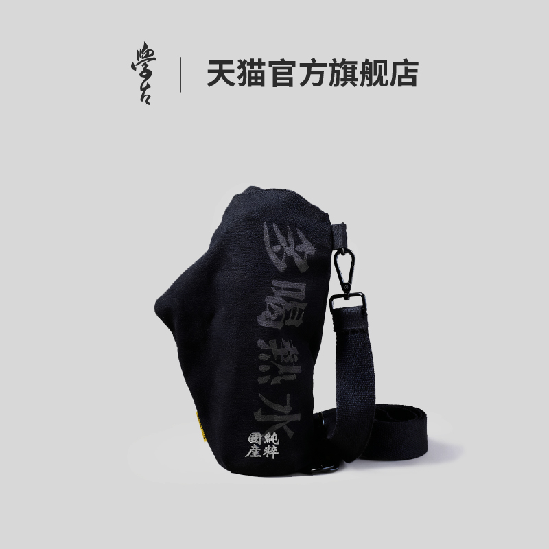 学古传家壶·迷你布包便携斜挎包