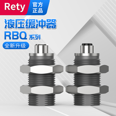 YQC短款气缸液压液压缓冲器RBQ/RBQC1206/1406/1604/2007/2508-SJ