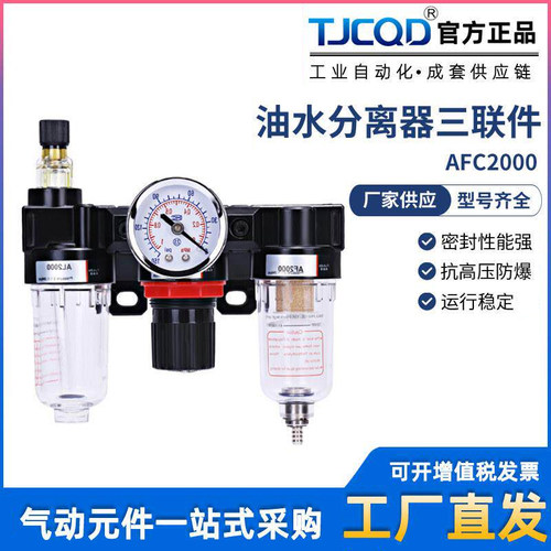 亚德客型气源气动三联件3000排水分离器空压机调压阀AC2000BC4000