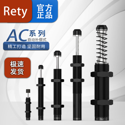 AC液压阻尼器AC0806/1008/1210/1412/1416/2030/2050-2油压缓冲器