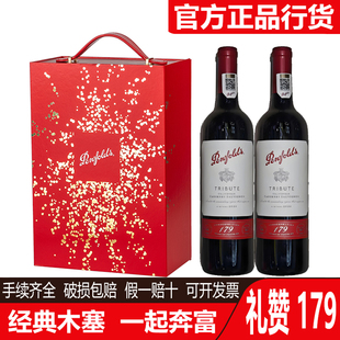 奔富红酒整箱官方授权正品 179周年礼赞原瓶进口赤霞珠干红葡萄酒