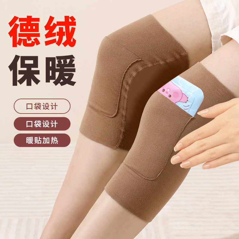 德绒口袋护膝盖夏季男女士关节保暖老寒腿防寒老人护腿防滑,运动/瑜伽/健身/球迷用品,运动护膝/髌骨带,淘宝优惠券,粉丝福利购,淘宝优惠卷