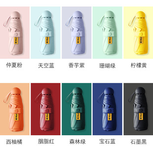 晴雨两用迷你雨伞便携式 旅行必备神器大全外出门旅游用品小物件非