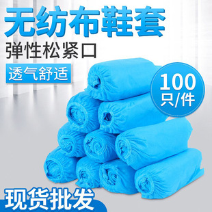 一次性鞋 套家用室内加厚耐磨不织布布防水防滑成人学生机房待客脚
