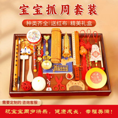 宝宝周岁抓周礼套装生日