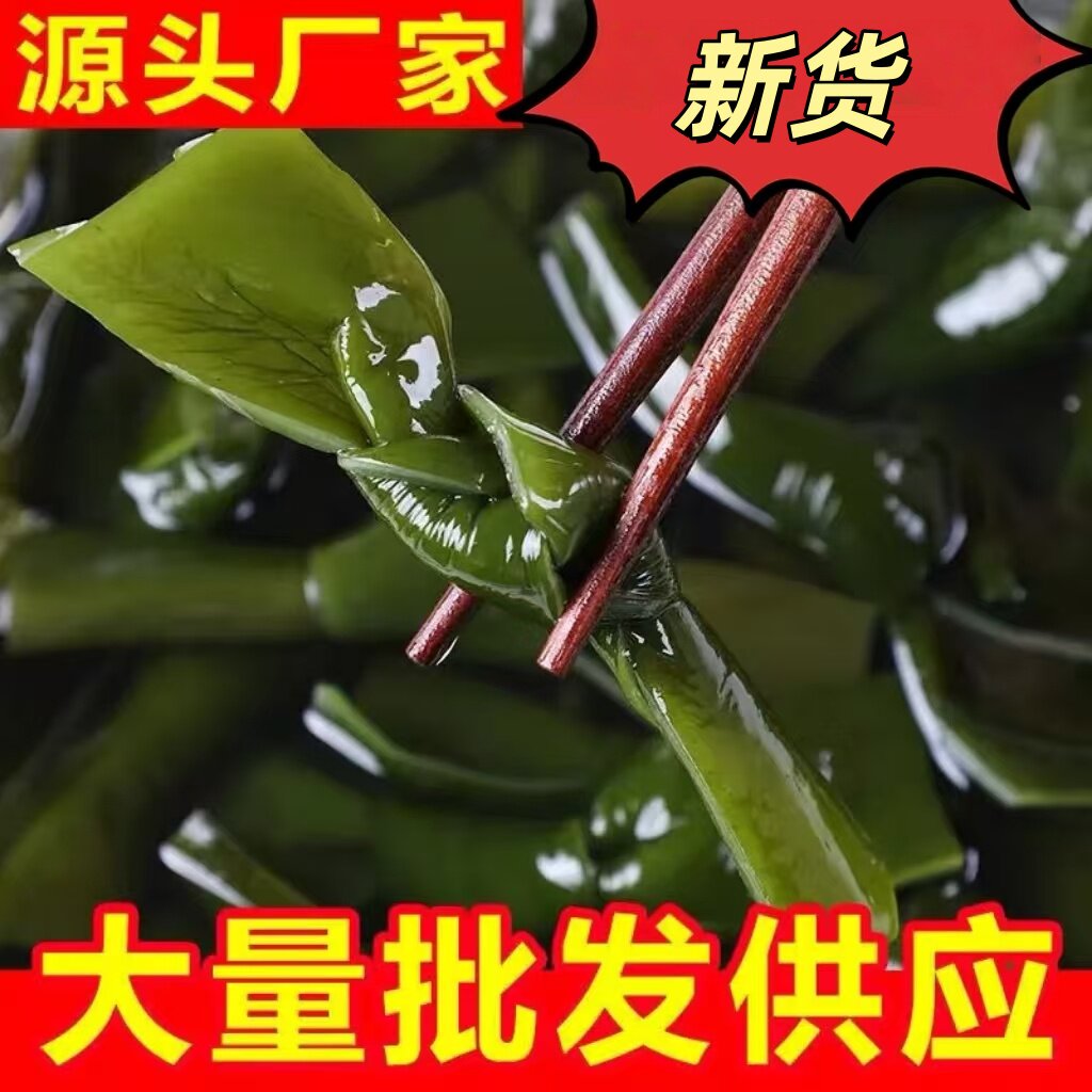 海带扣海带结盐渍厚海带结新鲜海带扣海菜扣关东煮煲汤专用特产级
