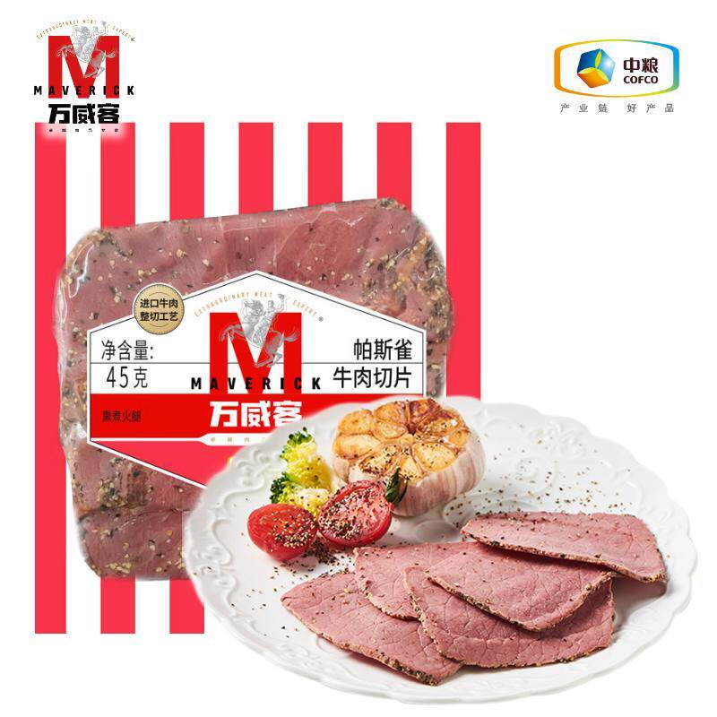 正货帕斯雀牛肉片火腿片早餐食材烧烤露营烘培即食