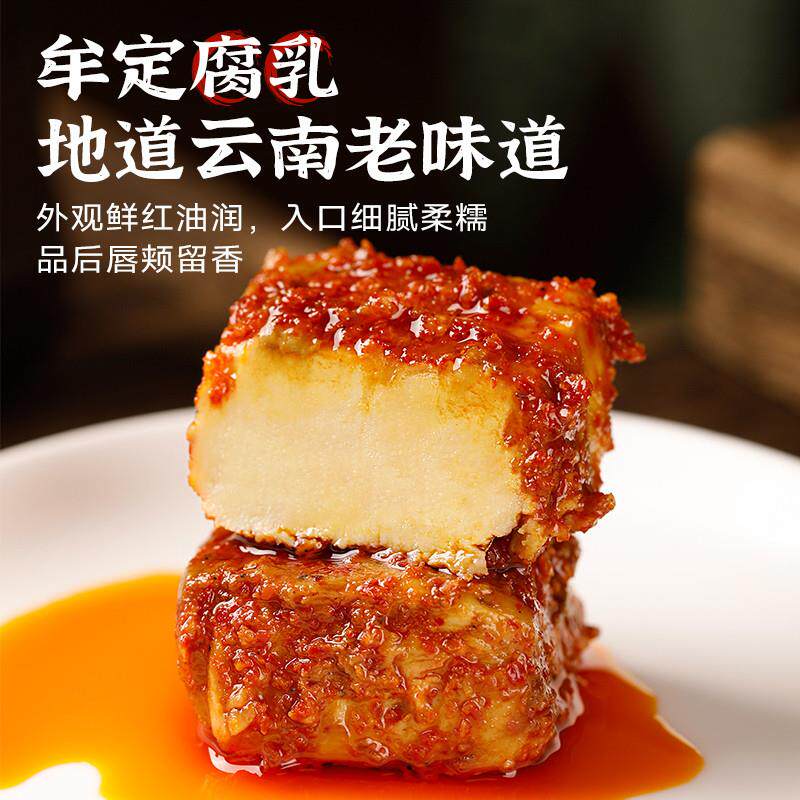 现货云南特产油腐乳红油霉豆腐正宗楚雄牟定豆腐乳品牌腌卤豆腐下