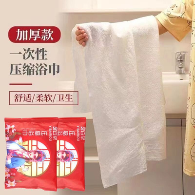 现货速发一次性压缩浴巾毛巾旅行便携加厚特大号洗脸巾不毛独立包