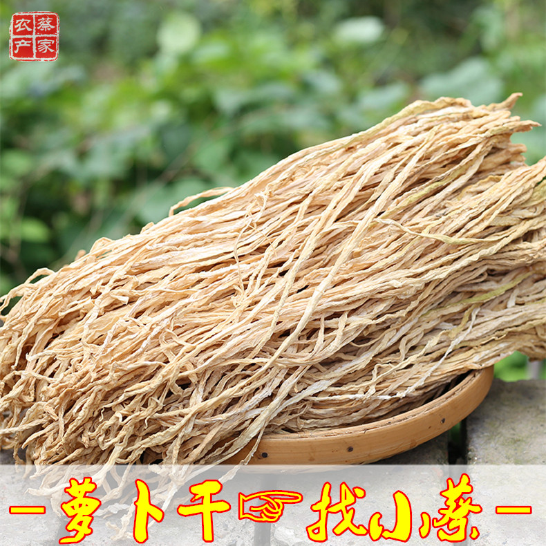 5斤散装大包装风干罗卜条干特产农家自制干货脱水蔬菜脆罗卜干