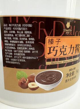 现货黛妃榛子巧克力酱5kg烘焙面包夹心巧克力蛋糕淋面甜甜圈西点