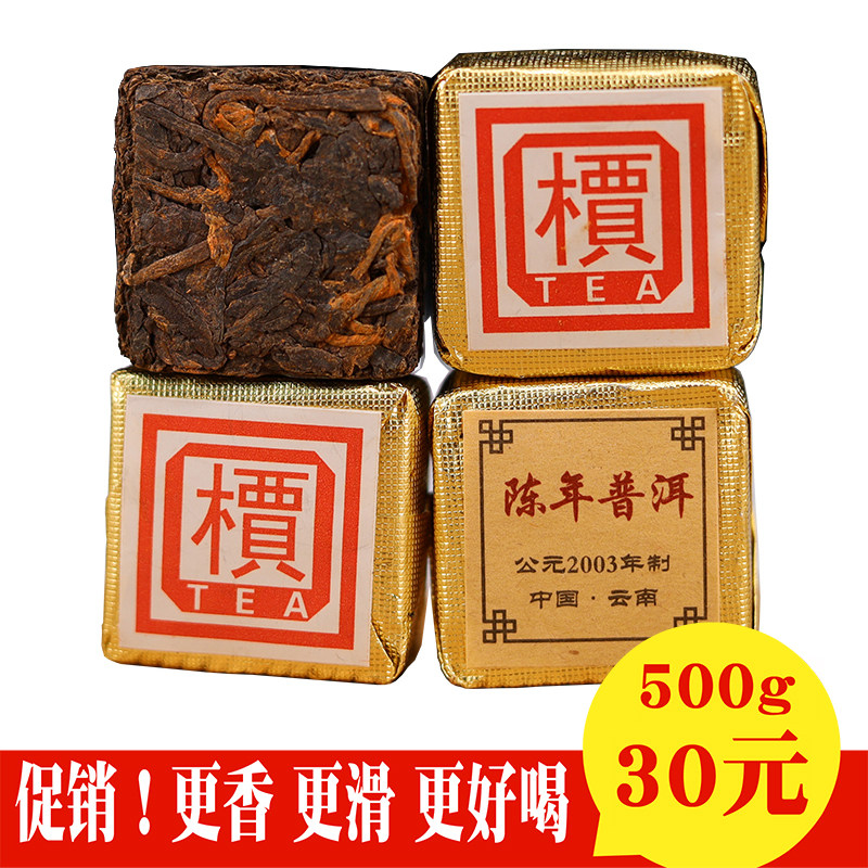 云南普洱熟茶500克陈年方砖袋装古树小金砖高香熟普洱茶砖