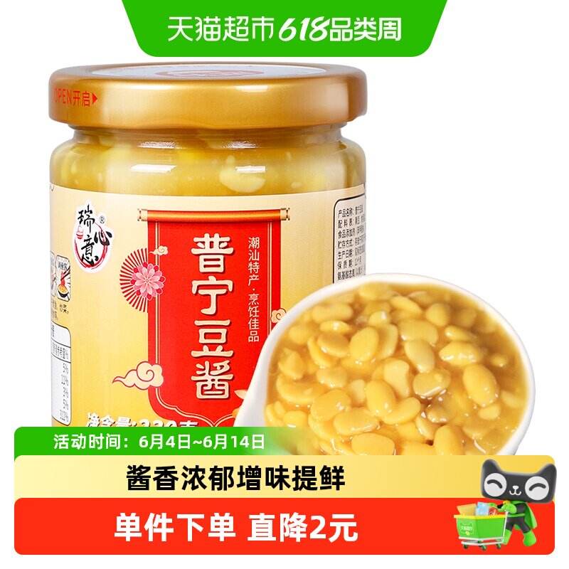 瑞心意普宁豆酱230g/瓶装广东潮汕特产炒菜蒸鱼烹饪调味酱黄豆酱