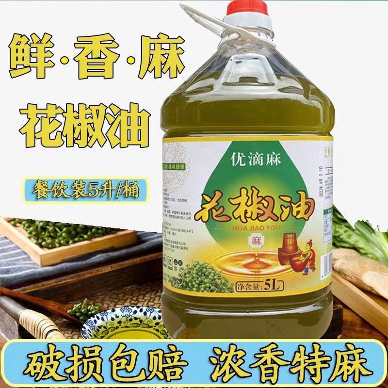 四川花椒油5升浓香特麻鲜萃藤椒麻香十足餐饮商用凉拌米线
