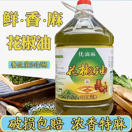 四川花椒油5升浓香特麻鲜萃藤椒麻香十足餐饮商用凉拌米线