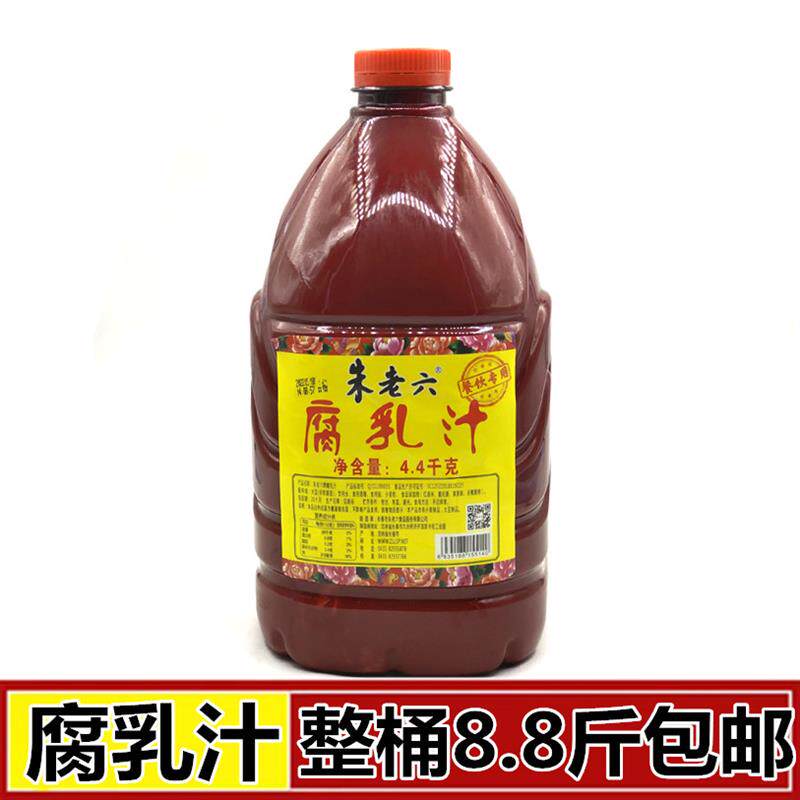 新货朱老六腐乳汁 豆腐乳红腐乳红方火锅蘸料吉林特产 8.4斤 整桶