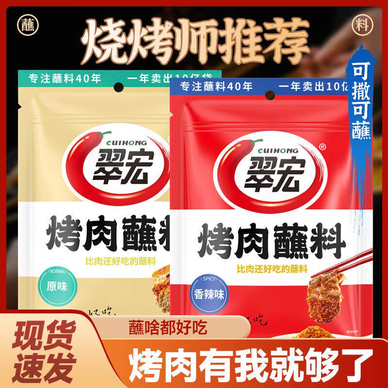 正货烧烤调料调味撒料烤肉香辣蘸料100g家用辣椒孜然