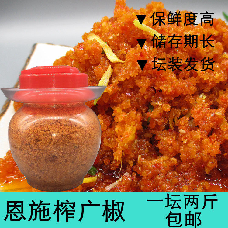 湖北恩施利川土产农家自制榨广椒 渣辣子渣海椒2斤坛装一件包邮 - 实物图