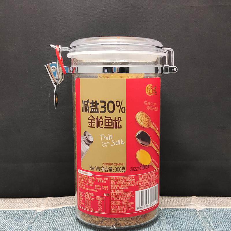 现货减盐猪肉松海苔鳕鱼金枪鱼松祯心鲜300g台湾风味寿司烘焙