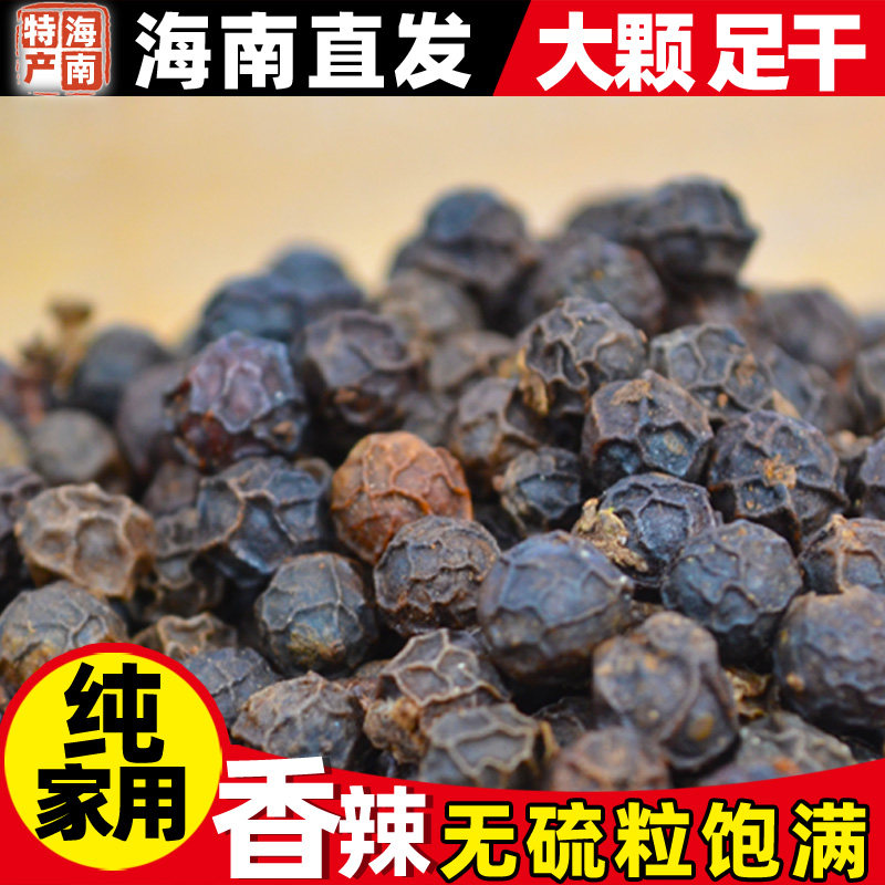 海南文昌胡椒粉碎原料纯黑胡椒颗粒250g6A散装味康来补充装好美味