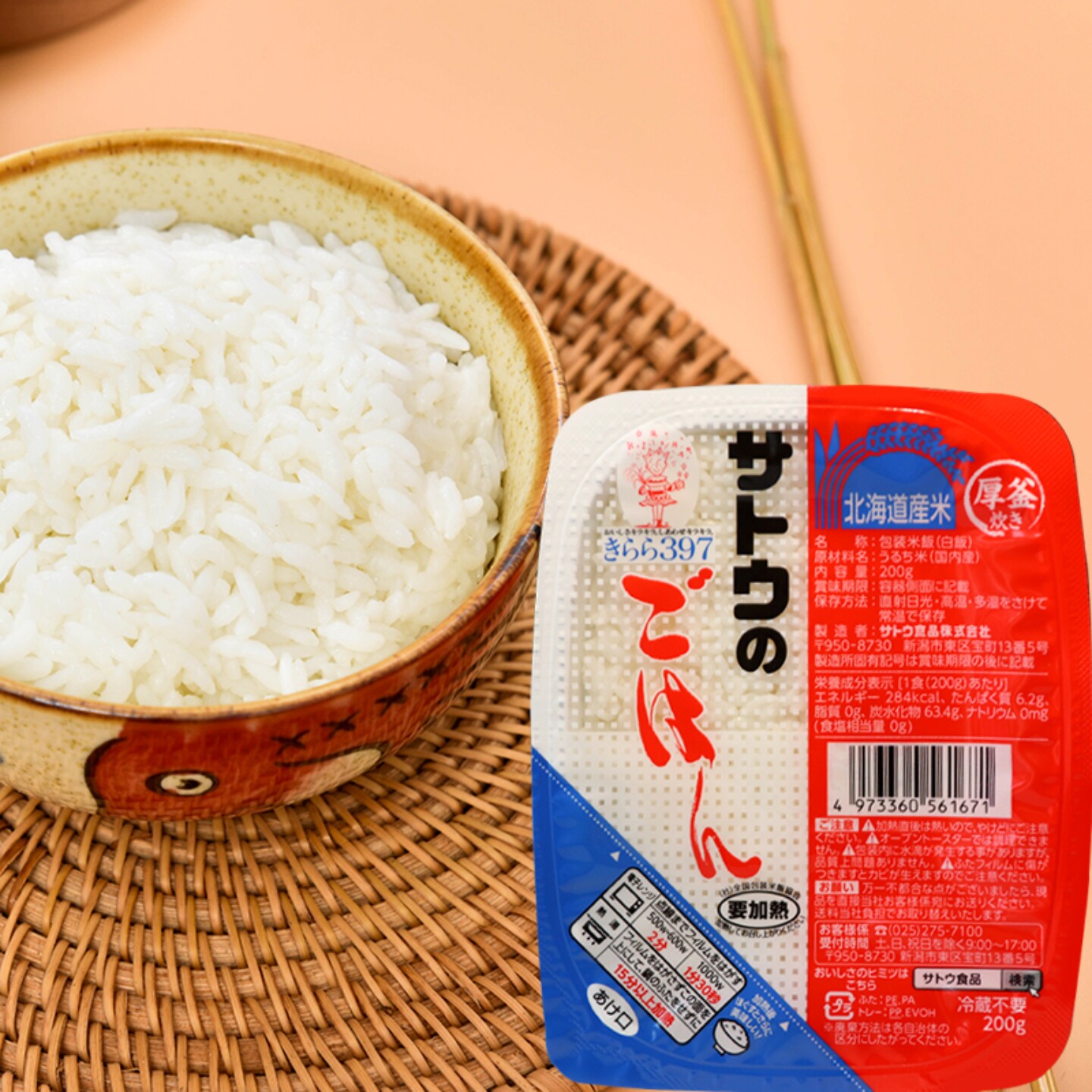 日本进口速食米饭 北海道微波即食米饭 品牌盖饭200g方便加热
