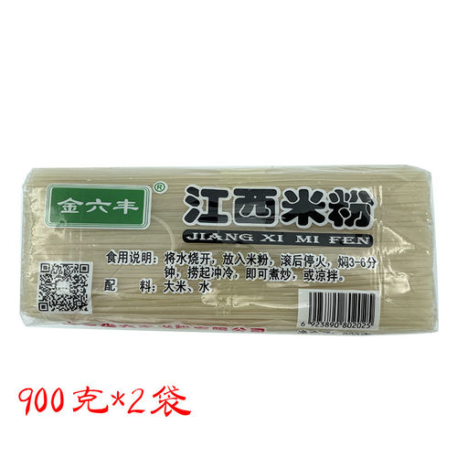 金六丰江西米粉900克X2袋南昌炒粉凉拌粉酸辣粉汤粉火锅米粉米线