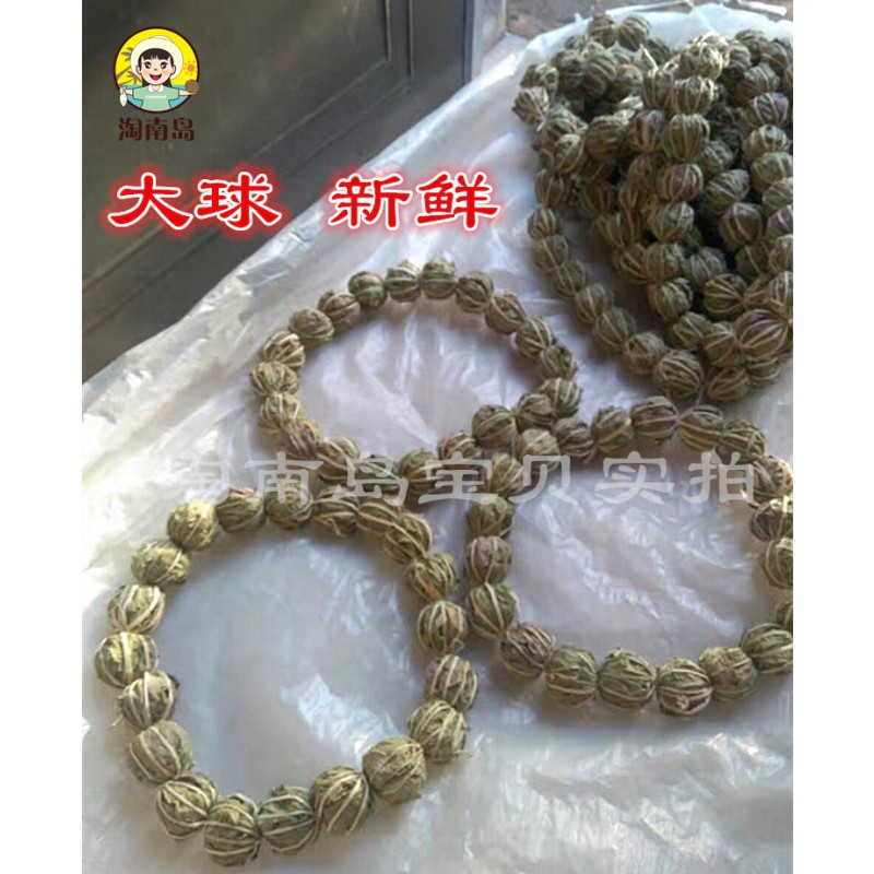 新茶发货海南三亚旅游特产野生五月鹧鸪茶叶下火手工凉茶球条包装