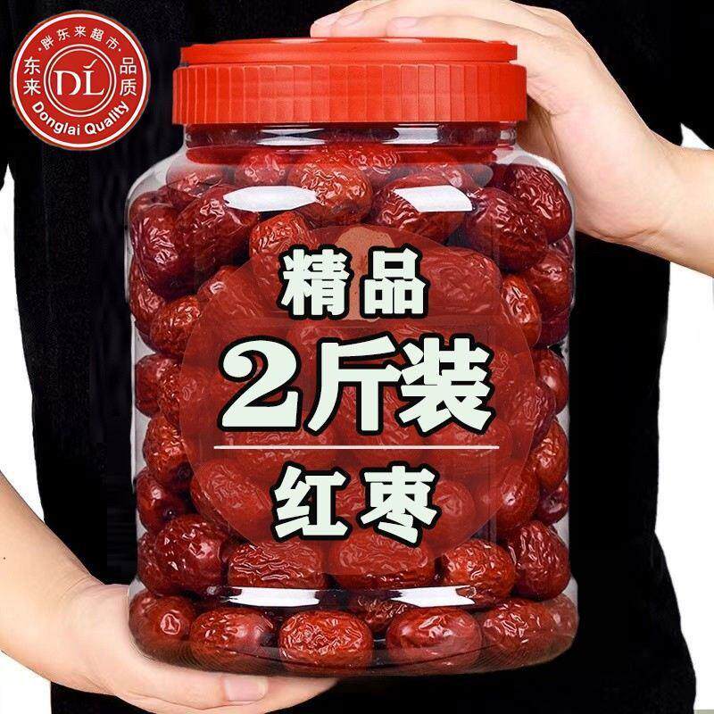 新货胖东来红枣特级新疆特产和田大枣灰枣官方旗舰店新鲜枣一级若